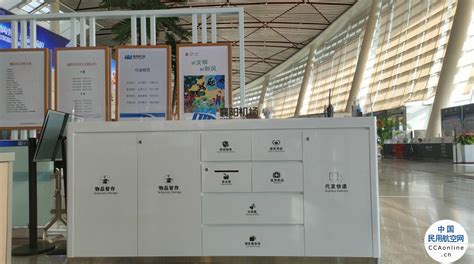襄阳机场安检设立便民服务柜 - 民用航空网