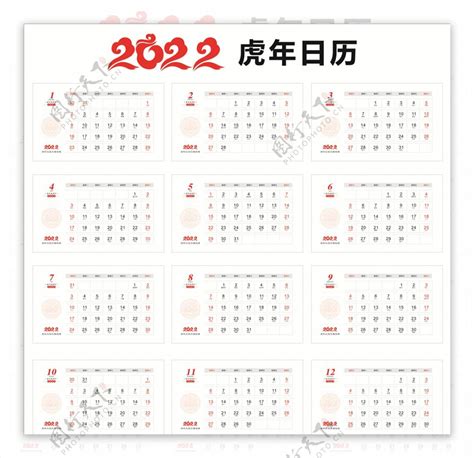 2022年日历表,2022年农历表（阴历阳历节日对照表） - 放假日历表2022 - 实验室设备网