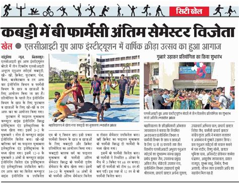 Media Coverage | LCIT COP