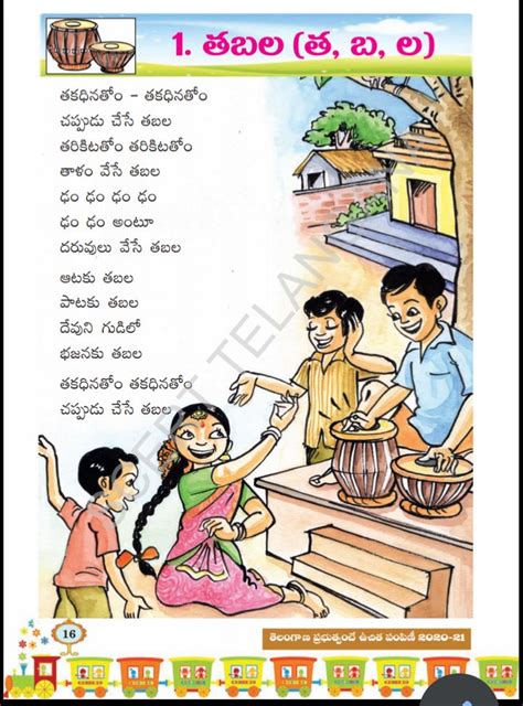 Dt 27.10.2020 Tuesday 1st, 2nd Classes YouTube Video Lessons, Work Sheets