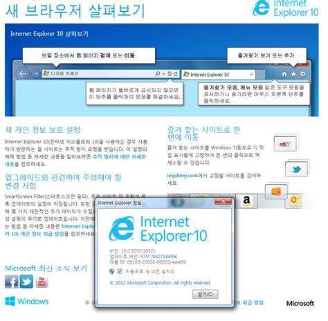 IE10 Connected with Apps in Windows 8’s Metro UI