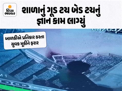 In Surat, unconscious youth kisses, force-feeds, girl runs away screaming