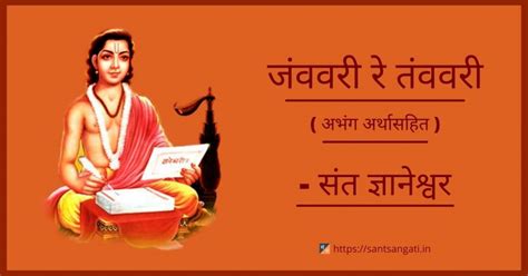 Shree Vyankatesh Stotra | श्री व्यंकटेश स्तोत्र - संत संगती