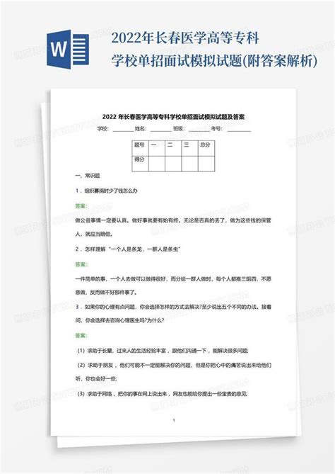 河南中医药大学2021年招生录取分数统计（河南） -河南中医药大学普通本专科招生网