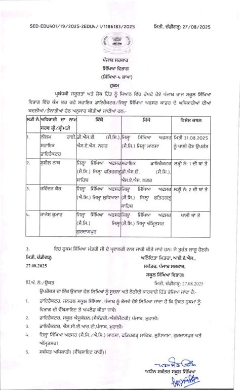 Government transfers District Education Officers, BEPO and Principal ...