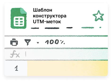 UTM-метки: как отследить эффективность маркетинга и увеличить ROI
