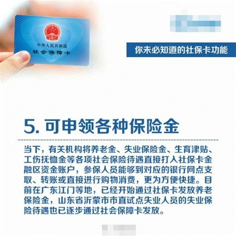 苏州发布第三代社保卡 可在全国300多个城市刷卡乘车_服务