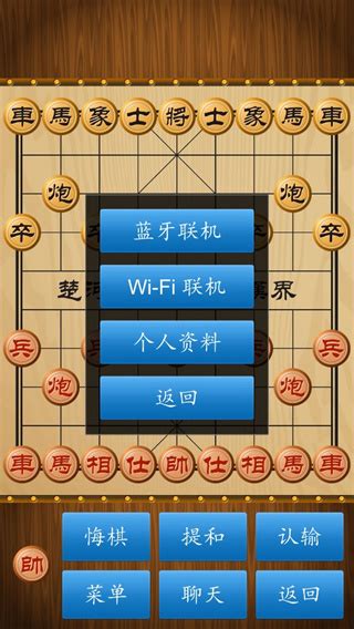 中国象棋真人版免费下载安装|中国象棋真人版对决 手机最新版v1.82 下载_当游网