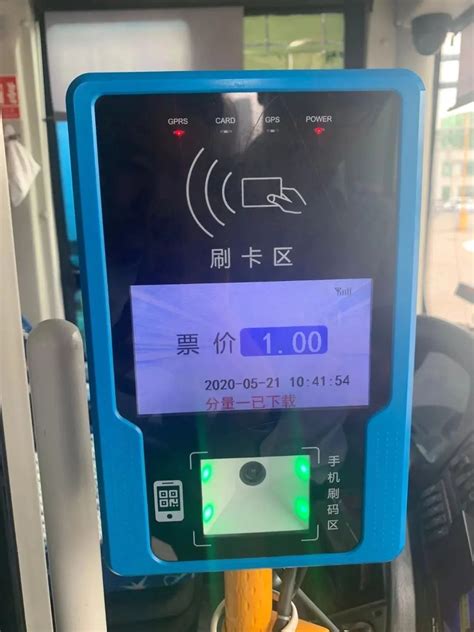 “畅行镇江”公交APP上线，可扫码乘车-移动支付网