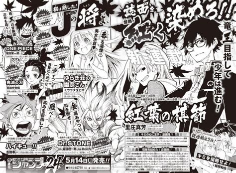 Zwei neue Manga starten im Mai 2018 in der Shonen Jump!