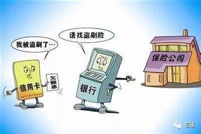 信用卡被盗刷的责任在谁？被盗刷了该怎么办？ - 知乎