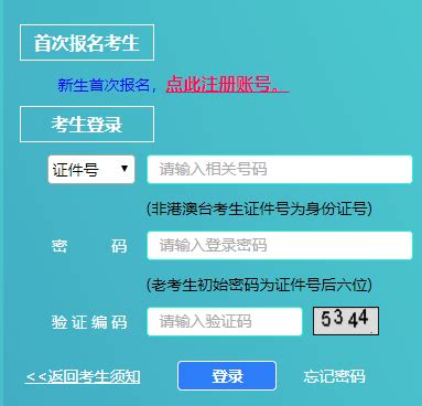 2022年10月上海自考报名流程及入口-上海自考