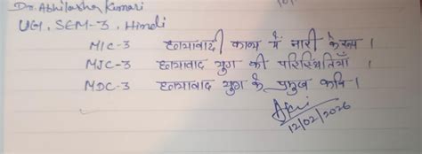 Jamalpur College : : Routine & Daily Class Operation Report