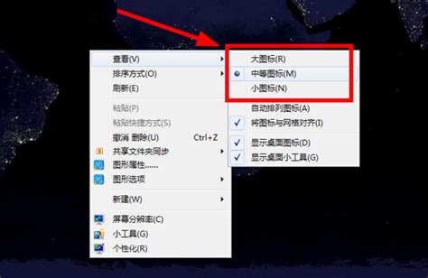 win7桌面图标怎么变小,win7如何把图标变小（win7系统桌面变小了怎么办）_设备网