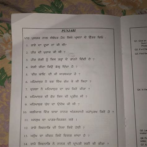 Plz answer these punjabi questions - Brainly.in