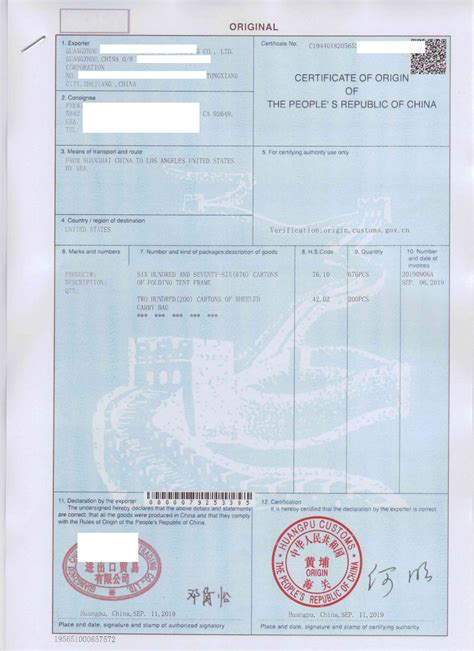 中华人民共和国海关报关单位注册登记证书 - 公司证书 - 成都顺美国际贸易有限公司
