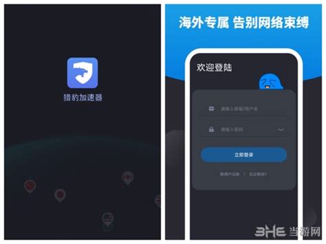 猎豹加速器评测-猎豹加速器破解版永久免费安卓iOS最新版官网下载 – 大福博客
