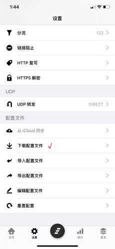在局域网安装Whatsapp（苹果篇） – 超流畅上网