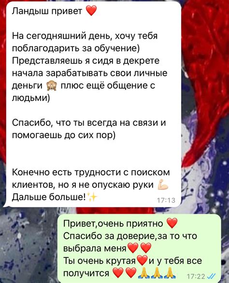 "Мастер бровист с нуля" — Teletype