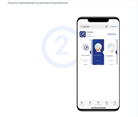Госключ. Описание приложения, его функции и преимущества
