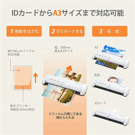 ユアサプライムス.com｜A3ラミネーター ホワイト 本体 A3まで対応 100μm 2本ローラー シンプル 小型ラミネーター LMBS ...