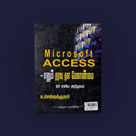 Computer Book | Microsoft Book | Database Guide