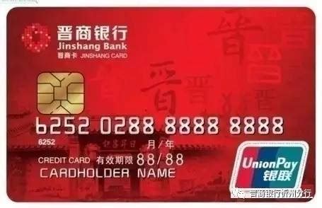 【晋商喜讯】晋商银行信用卡正式发行 · 一张为山西人民而发的信用卡
