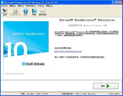 购买EasyRecovery激活码让数据恢复不再难-EasyRecovery易恢复中文官网