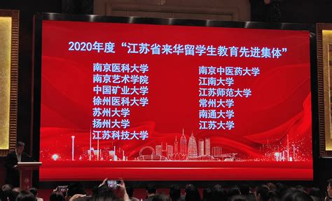 南农获评2022年度江苏省来华留学生教育先进集体