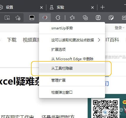 这些新功能你知道几个？Edge浏览器新版速览 - Microsoft Edge - cnBeta.COM