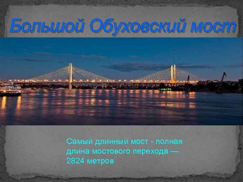 ГБОУ СПО Российский колледж Традиционной культуры Санкт-Петербурга Мосты