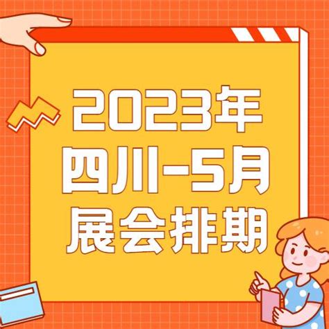 四川5地入围中国特色农产品优势区--四川经济日报