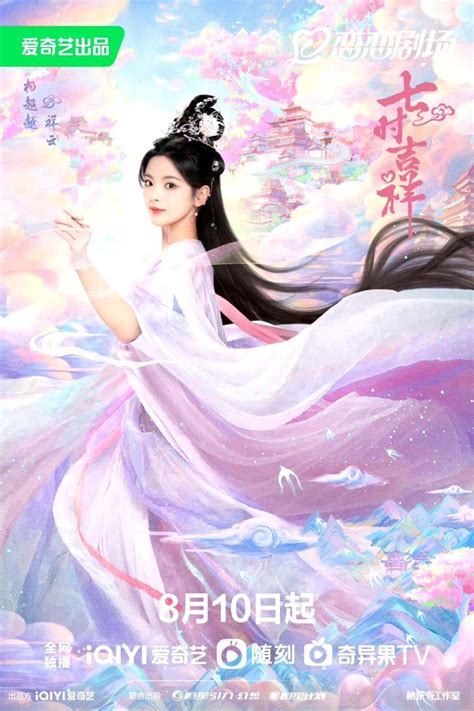 Love You Seven Times Drama Review - Cnovelholic.com