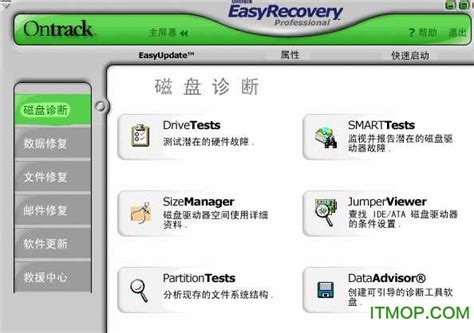 EasyRecovery注册机|EasyRecovery注册码生成器下载--系统之家