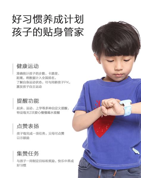 谈谈儿童智能手表产品设计_腾讯新闻