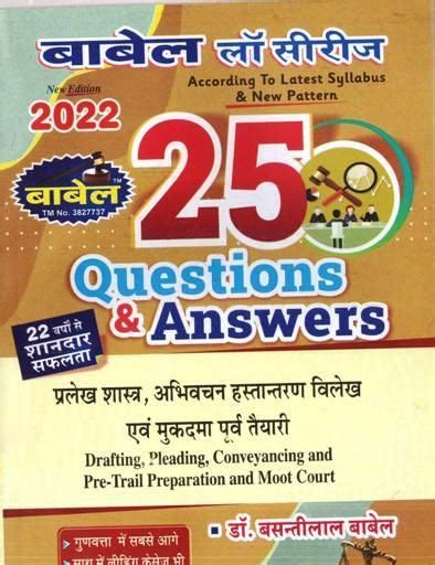 Babel Drafting, Pleading, Conveyancing And Pre Trial Preparation And ...