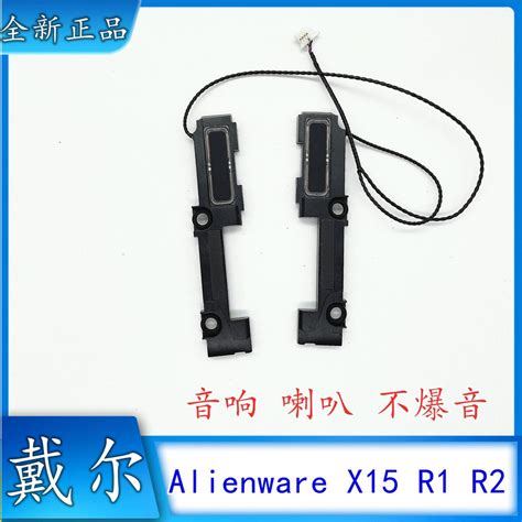 Image result for Alienware Speaker System