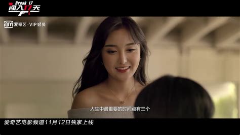 Break 17 (闯入17天, 2020) chinese thriller trailer 2 #1Film - YouTube