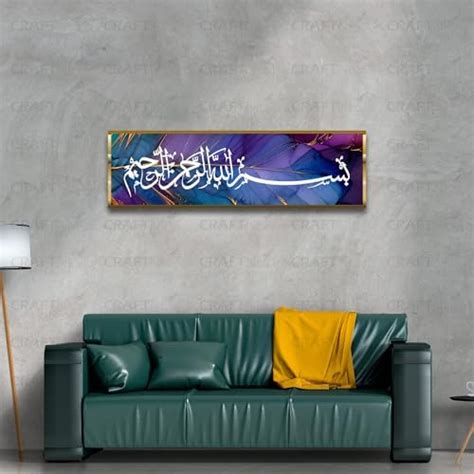 Craftnest Creations Bismillah 6x20 inch Hir Rahmanir Rahim Islamic Wall ...