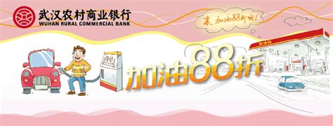 年度报告 - 武汉农村商业银行