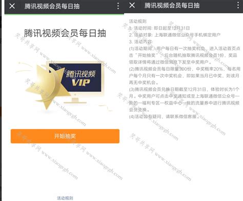 上海联通撸1G流量+1月腾讯视频VIP_笑哥共享网_最全的网站建设,SEO教程网_最专业的干货软件技术共享网站
