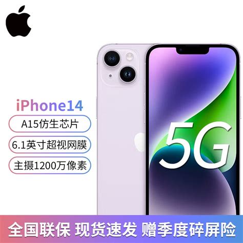 iPhone 14全系售价曝出，标准版价格不变，Pro版值得入手但是价格却涨了- 机选网