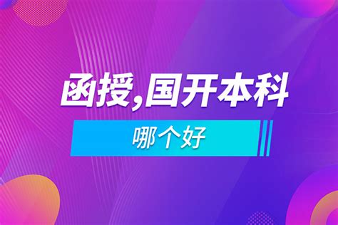 2023年专本套读最新方案解读（国开专科+小自考本科） - 知乎