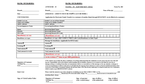 Bank of Baroda RTGS Fund Transfer Form