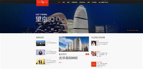 SOHO中国-房地产类搜索引擎优化-品牌关键词排名_优化-派琪-PAIKY