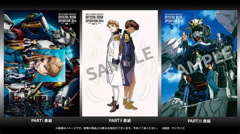Visuals Revealed for "Mobile Suit Gundam Wing -Operation 30th-" in 30th ...