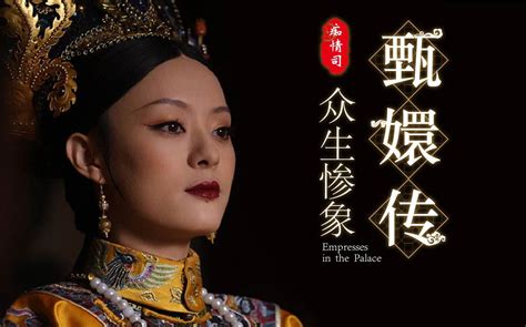 Empresses in the Palace - Chinese Drama (后宫 甄嬛传)19 DVD English Sub _PAL ...