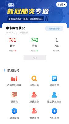 北京疫情防控最新政策汇总(2021.12.24发布)- 北京本地宝