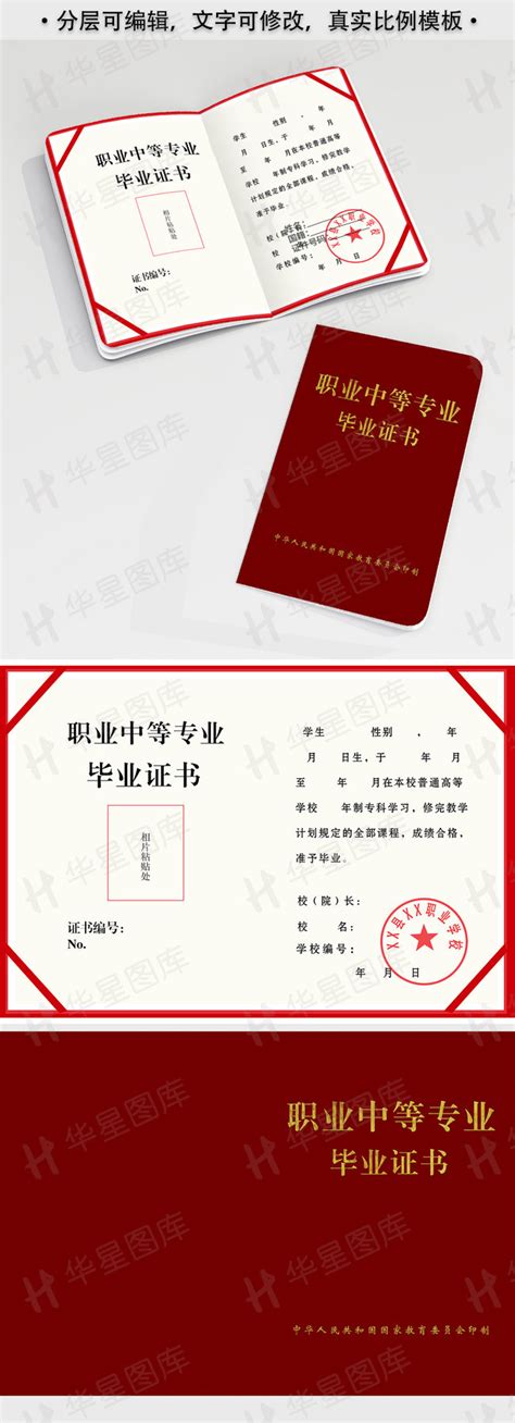 郑州职业技术学院毕业证样本图_校长签名章