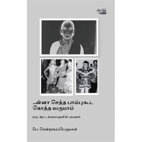 All Products – Thadagam